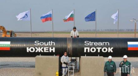 москва отрече рестарта южен поток преустановен
