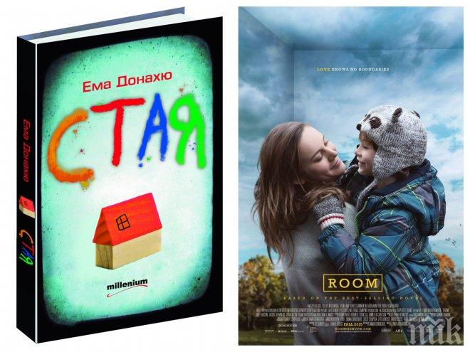 Филмът „Стая” спечели първата си престижна награда „Златен глобус”