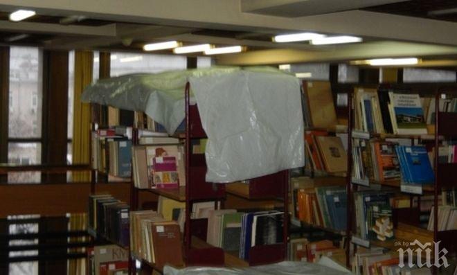 Протече покривът на библиотеката в Търговище
