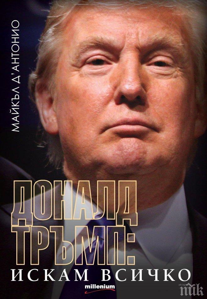 Топ 5 на най-продаваните книги на издателство „Милениум” за  4 - 10 януари 2016