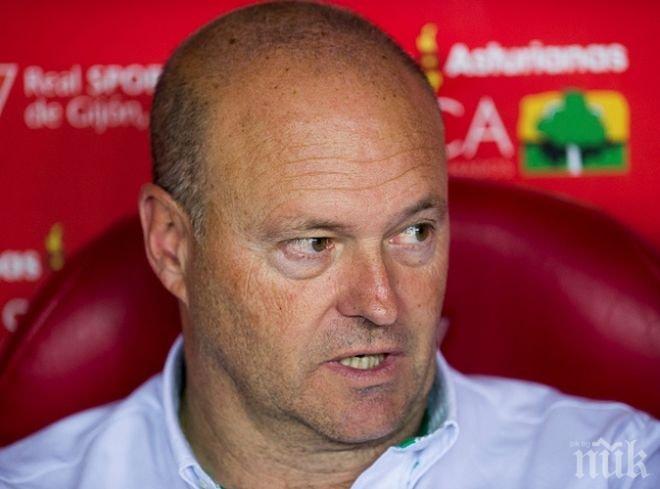 Бетис изхвърли треньора си