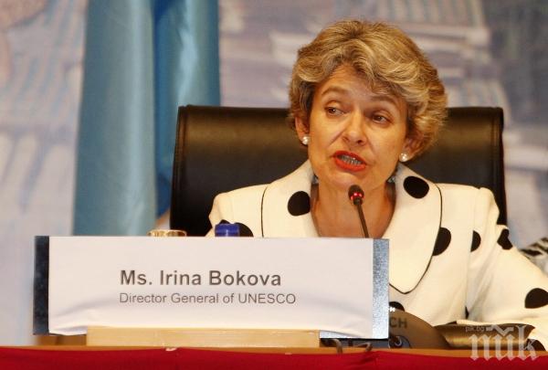Ирина Бокова потвърди намерението си да бъде претендент за поста генерален секретар на ООН
