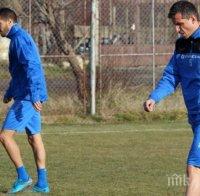 Александров и Бурабия направиха първа тренировка с 