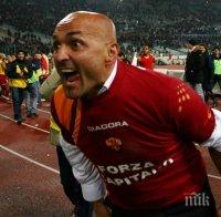 Спалети каза 