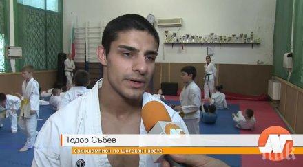 каратистът тодор събев стана спортист русе
