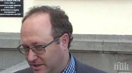 пик доц димитър тонев догодина започваме производство изотопи