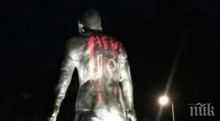 вандали поругаха паметника кристиано роналдо видео