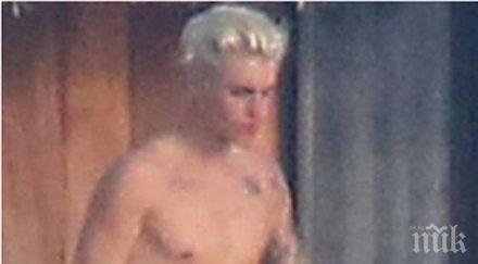 гнус джъстин бийбър къпе секс