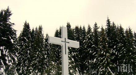 огромен кръст извиси кърджали