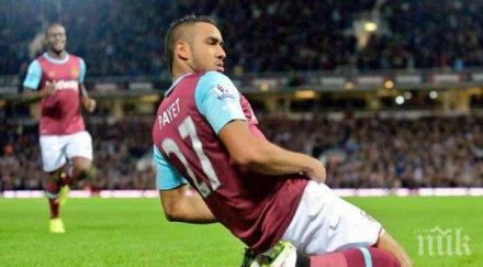 пайет вдъхнови уест хям обрат борнемут