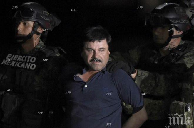 Официално беше поискана екстрадицията на Ел Чапо в САЩ
