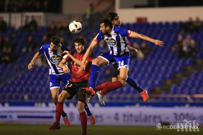 Депортиво се сгромоляса в Купата на краля