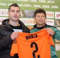 Младежки национал разтрогна с Литекс, премина в Банско