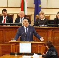 Бойко Борисов е скастрил турския посланик