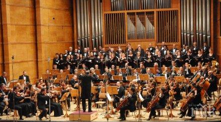 симфоничният оркестър смесеният хор бнр концерт памет маестро методи матакиев