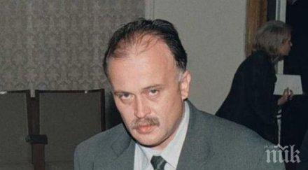 бойко пенков средства клиничната пътека радиохирургия