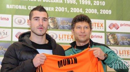 младежки национал разтрогна литекс премина банско