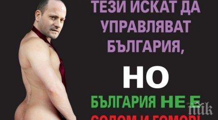 радан кънев селфи гъз