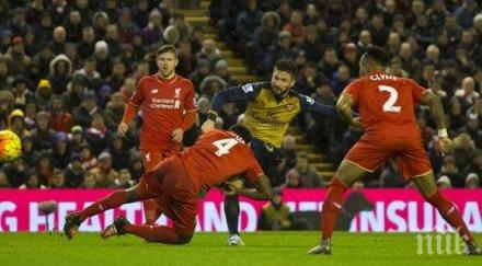 драматично равенство арсенал ливърпул