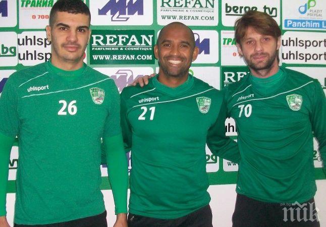 Берое тренира в пълен състав