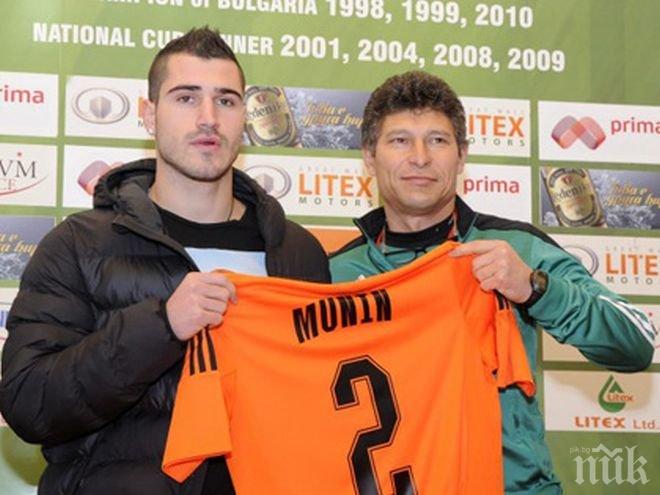 Младежки национал разтрогна с Литекс, премина в Банско