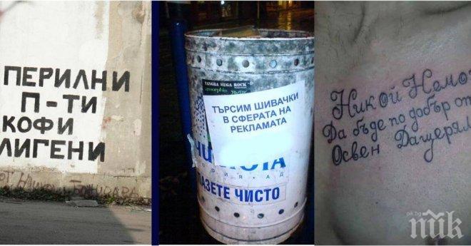 Смешни до скандални публикации на хора из социалните мрежи. Да се посмеем заедно!