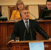 Бойко Борисов: Трябва да има вот на недоверие