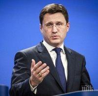 Александър Новак: „Южен поток“ е спрян, продължаваме общуването с България