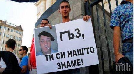 радане стига мълча твое селфито гъза твой дирникът снимката явяваш президент значи държавен въпрос