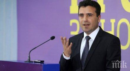 преговорите македония провалиха партията заев участва избори април