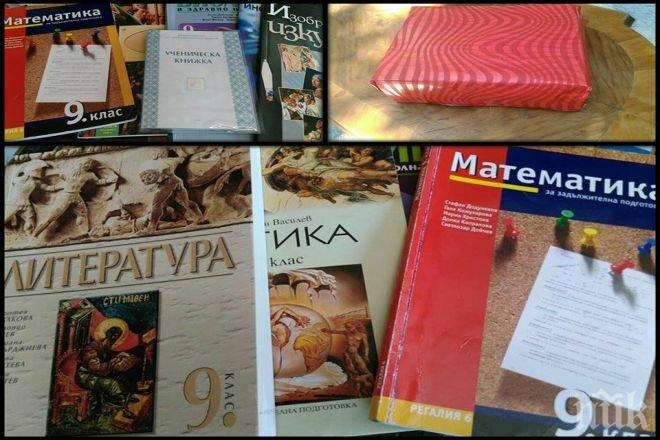 Две варненски школа ще учат с електронни учебници