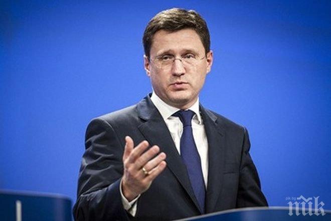 Александър Новак: „Южен поток“ е спрян, продължаваме общуването с България