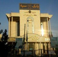 САЩ свалиха санкциите от иранска банка