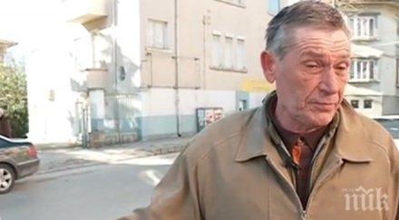 жители карлово помогнаха бездомник прогледне