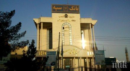 сащ свалиха санкциите иранска банка