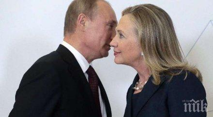 хилъри клинтън затопля отношенията путин