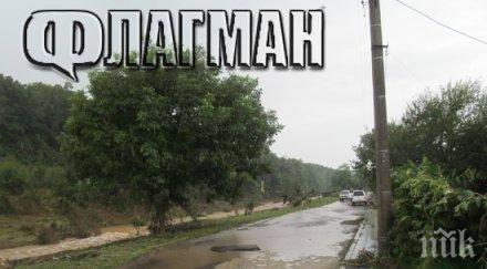 река велека заля главния път царево резово синеморец откъснати света