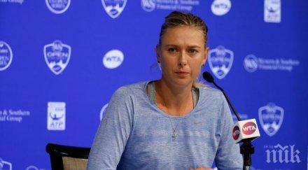 подариха гащи шарапова хареса