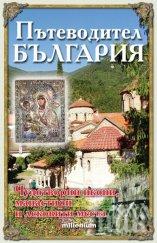 топ продаваните книги издателство милениум януари 2016