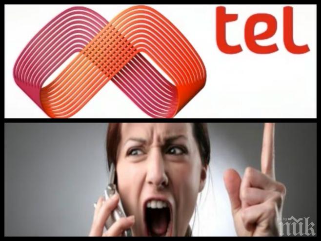 ПЪРВО в ПИК! ПОРЕДНА ГАВРА! Клиенти на Мтел беснеят: Оправете си сриващата се мрежа, кожодери!