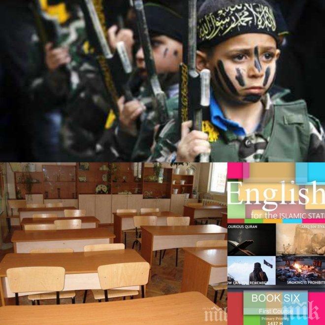 Джихадистите пак изумяват! Ислямска държава издаде свои учебници за обучение на деца