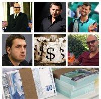 Ексклузивно за всички златотърсачки! Вижте топ 5 на българските неженени милионери и разберете кой колко има в сметката си! 
