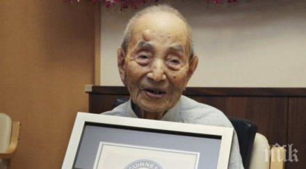 почина старият мъж планетата