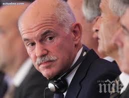 георгиос папандреу разделя съпругата