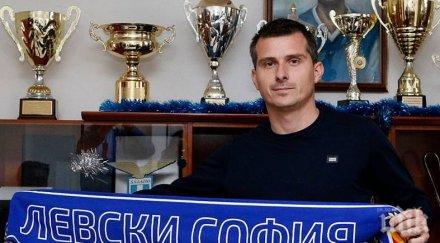 сашо александров атмосферата съблекалнята уникална вече свикнах левски
