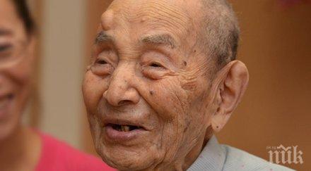 япония почина възрастният човек планетата