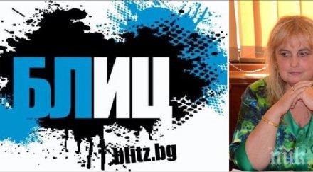 блиц отворен вина хостинг компанията делта