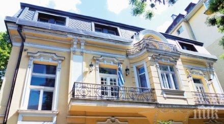 ексклузивно закриват гръцкото консулство пловдив