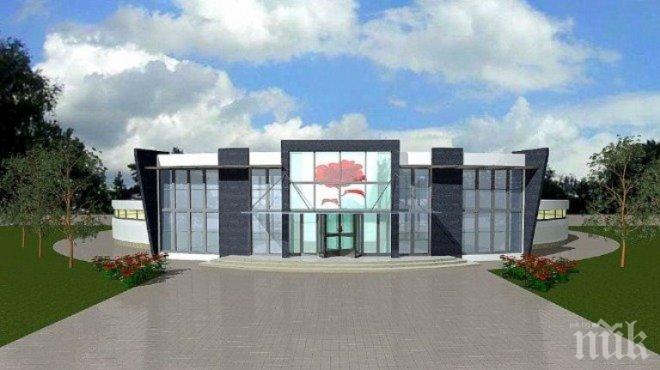 Държавата ще отпусне средства за довършването на Музея на розата в град Казанлък