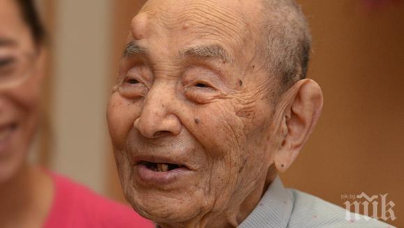 В Япония почина най-възрастният човек на планетата